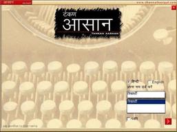 Mangal Hindi Typing Software Download